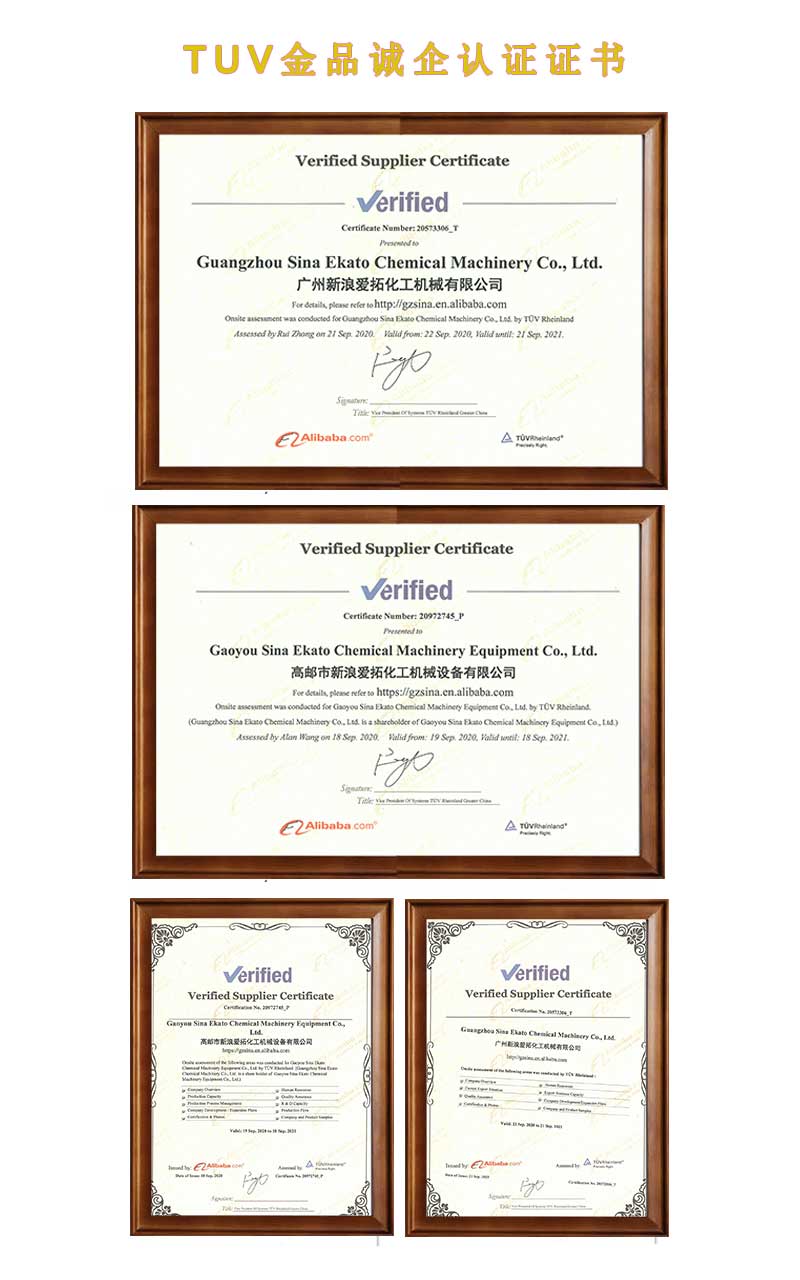 德國TUV金品誠企認證證書 德國TUV金品誠企認證證書