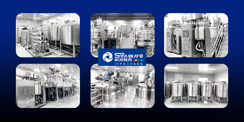 真空均質乳化設備